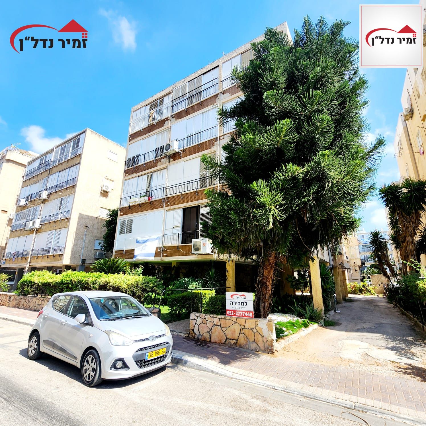 מהסמארטפון שלי
